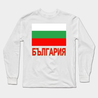 The Pride of Bulgaria - Bulgarian Flag and Language Long Sleeve T-Shirt